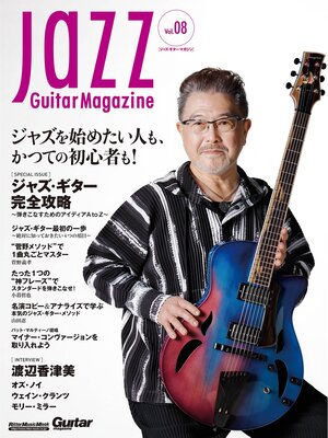 cover image of Jazz Guitar Magazine, Volume8